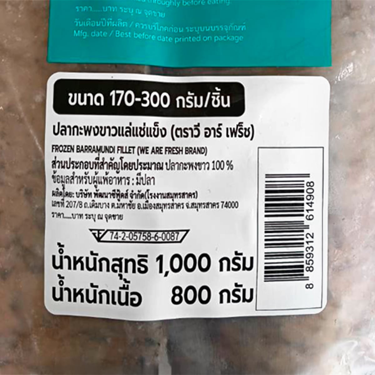 วี อาร์ เฟรช ปลากะพงขาวแล่แช่แข็ง (ขนาด 170 -300 ก./ชิ้น) 800 ก._1