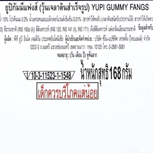 ยูปี้ กัมมีแฟงส์ วุ้นเจลาตินสำเร็จรูป 168 ก._thumbnail_3