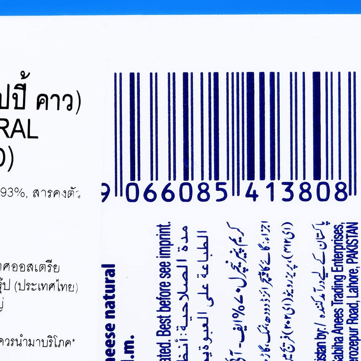 แฮปปี้ คาว ครีม ชีส เนเจอรัล เนยแข็งชนิดครีมชีส รสธรรมชาติ แบบถ้วย 150 ก._1
