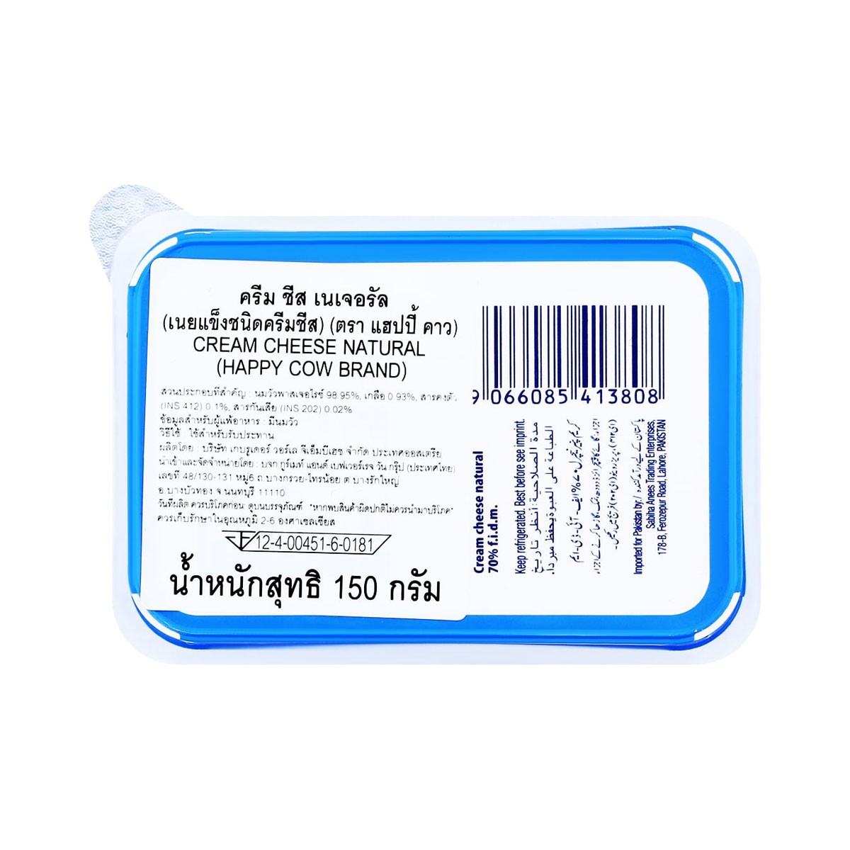 แฮปปี้ คาว ครีม ชีส เนเจอรัล เนยแข็งชนิดครีมชีส รสธรรมชาติ แบบถ้วย 150 ก._3
