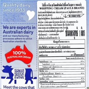 พอลส์ วิปปิ้ง ครีม 1 ล._thumbnail_2