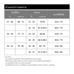 เบสิโค เสื้อชั้นใน 1/2 คัพ รุ่น FSMN2501LN001 สีฟ้า_thumbnail_5
