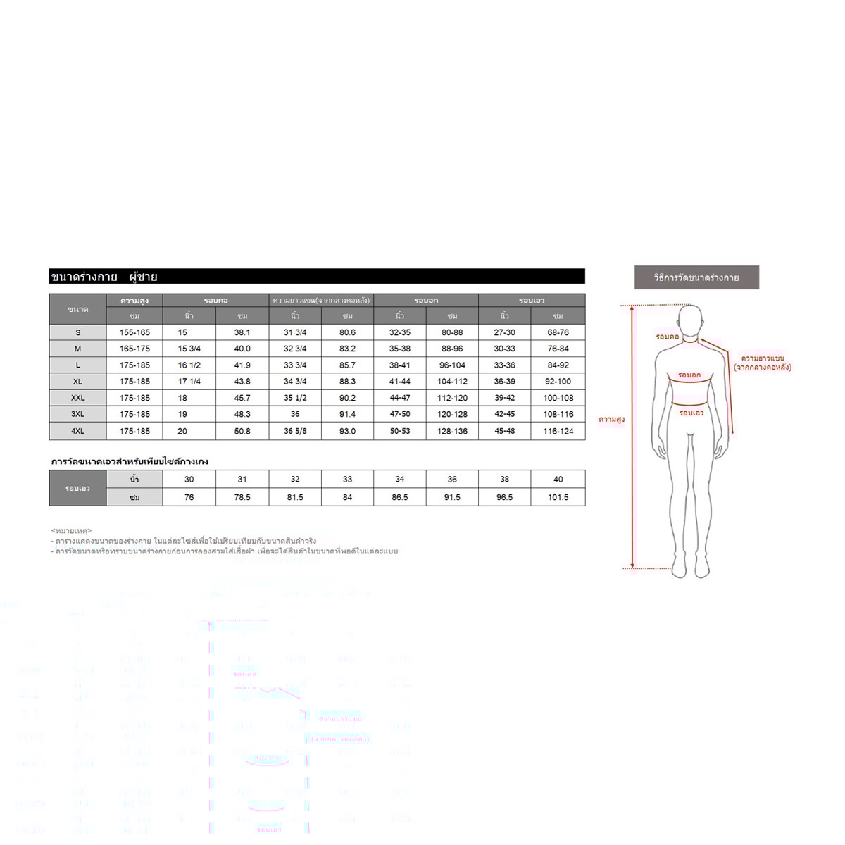 เบสิโค เสื้อยืดแขนสั้นพิมพ์ลาย สำหรับผู้ชาย รุ่น BCHS25Q3YM105 สีขาว_3