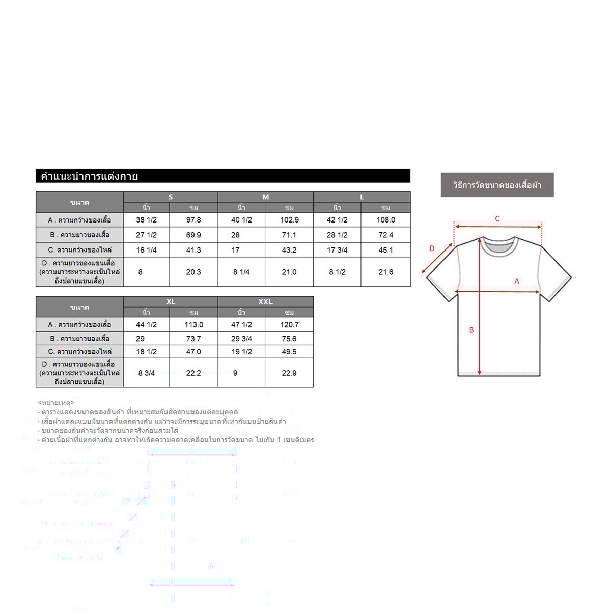 เบสิโค เสื้อยืดแขนสั้นพิมพ์ลาย สำหรับผู้ชาย รุ่น BCHS25Q3YM105 สีขาว_4