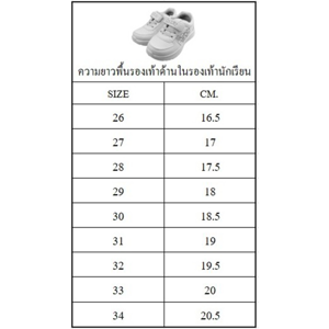 เบสิโค x สไปเดอร์ รองเท้าผ้าใบนักเรียนชาย รุ่น SY2527 สีขาว_thumbnail_3