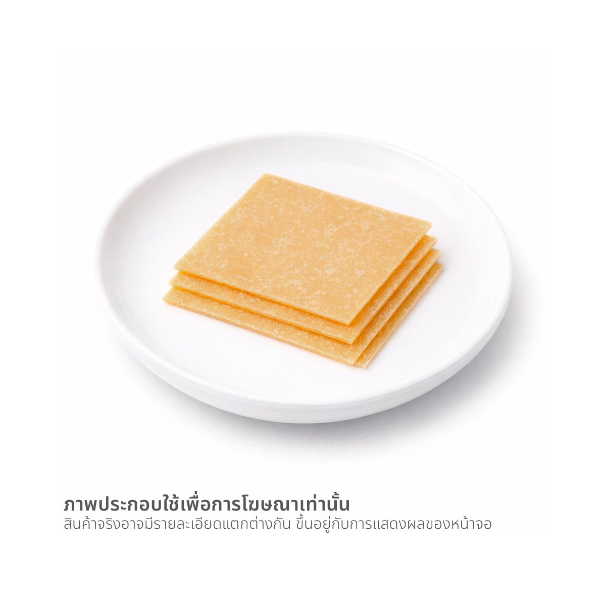 แคลเวลลี มิล ไวท์ มาชัวร์ เชดด้า 200 ก._1