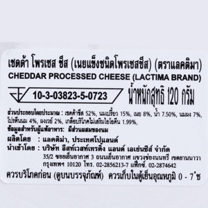 แลคติมา เชดด้าชีส พอชั่น 120 ก._thumbnail_2