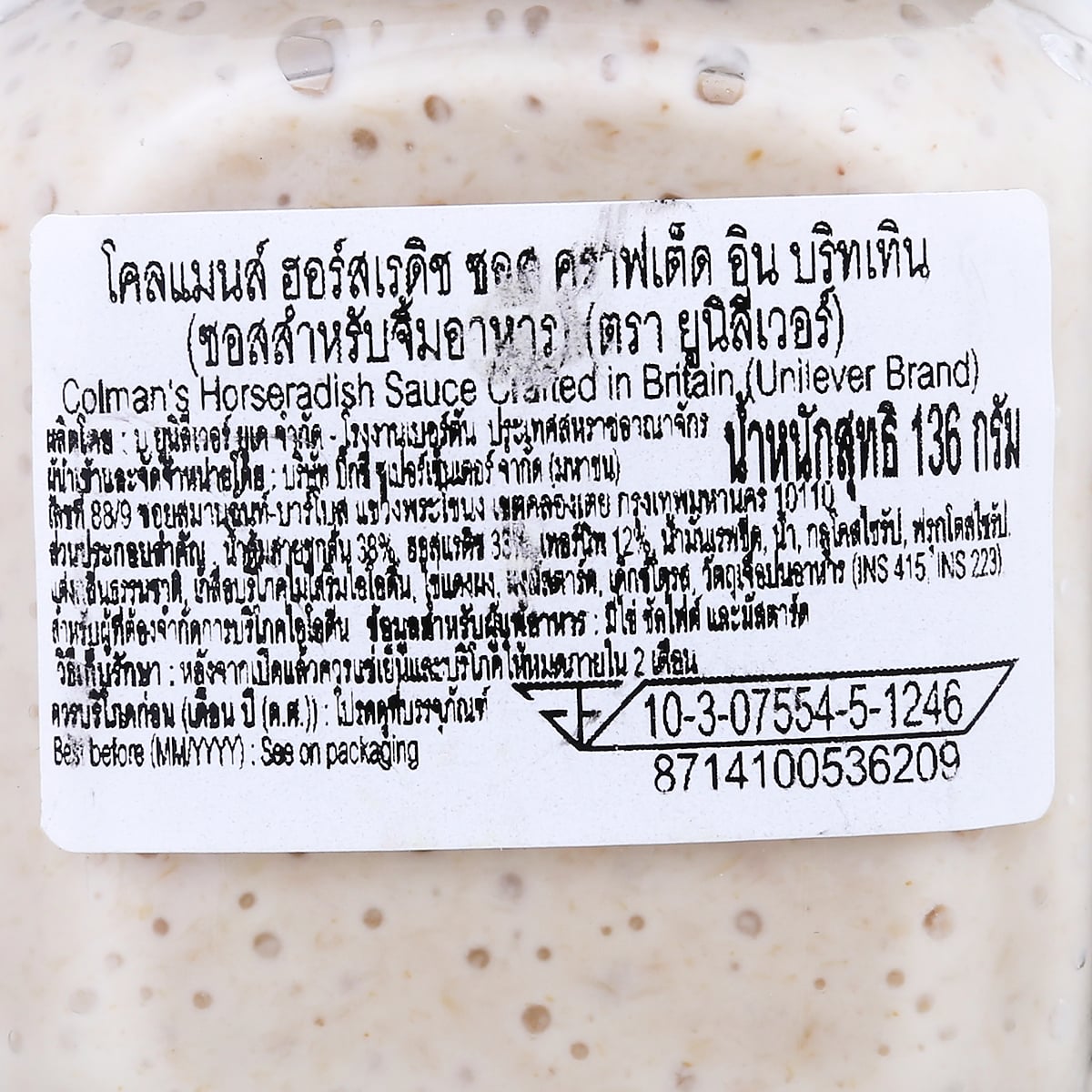 โคลแมนส์ ฮอร์สเรดิช ซอส คราฟเต็ด อิน บริทเทิน 136 ก._2