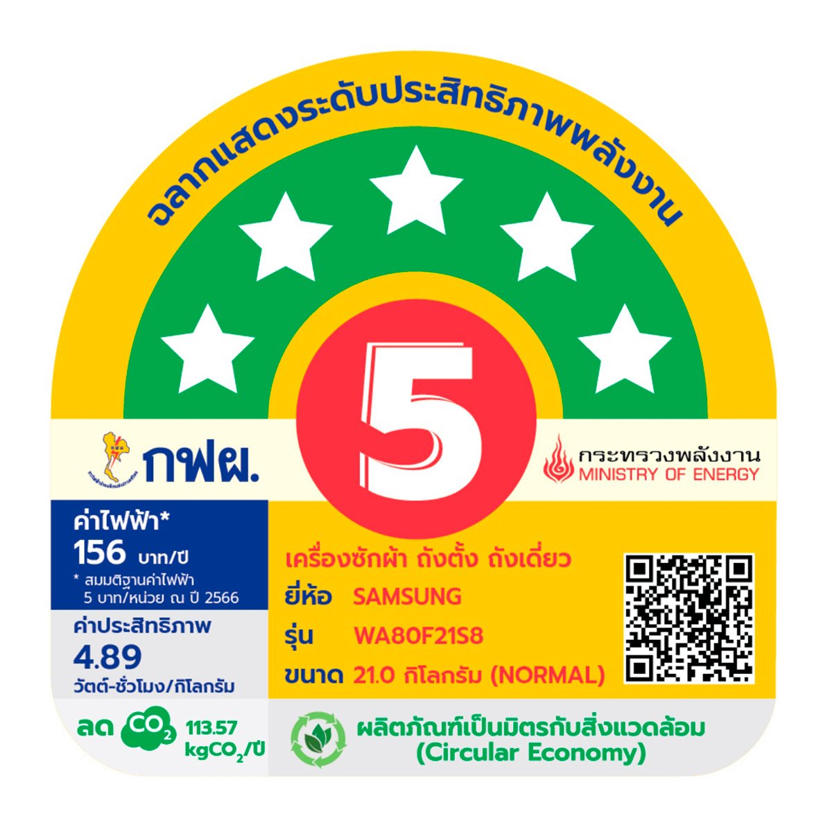 ซัมซุง เครื่องซักผ้าฝาบน รุ่น WA80F21S8BST ความจุ 21 กก. สีดำคาเวียร์_2