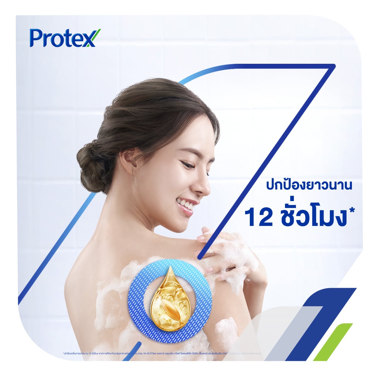 โพรเทคส์ ครีมอาบน้ำ เพอร์ฟูม ฟรีเซีย แอนด์ เบอร์รี่ส์ 450 มล._6