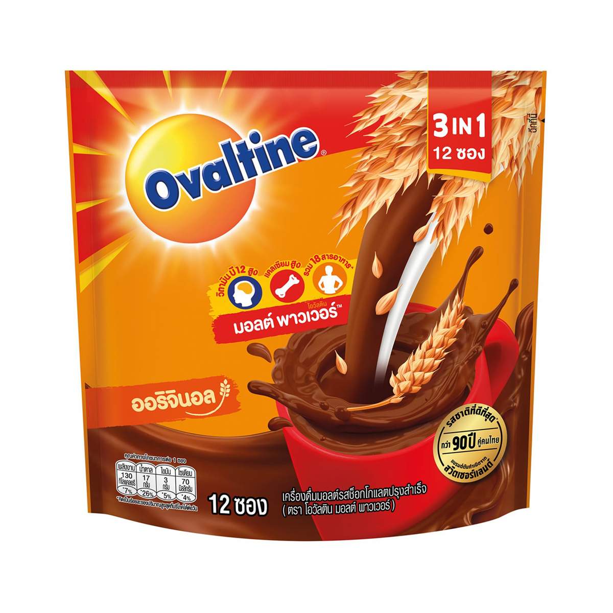 โอวัลติน มอลต์ พาวเวอร์ 3in1 เครื่องดื่มมอลต์ รสช็อกโกแลตปรุงสำเร็จ x 12 ซอง