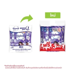 ไฮยีน น้ำยาปรับผ้านุ่ม กลิ่นไวโอเล็ต ซอฟท์ 500 มล. แพ็ค 3