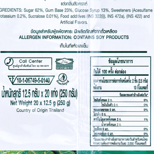 เดนทีน ไอซ์ หมากฝรั่งกลิ่นสเปียร์มินต์ 12.5 ก. แพ็ค 20_thumbnail_2