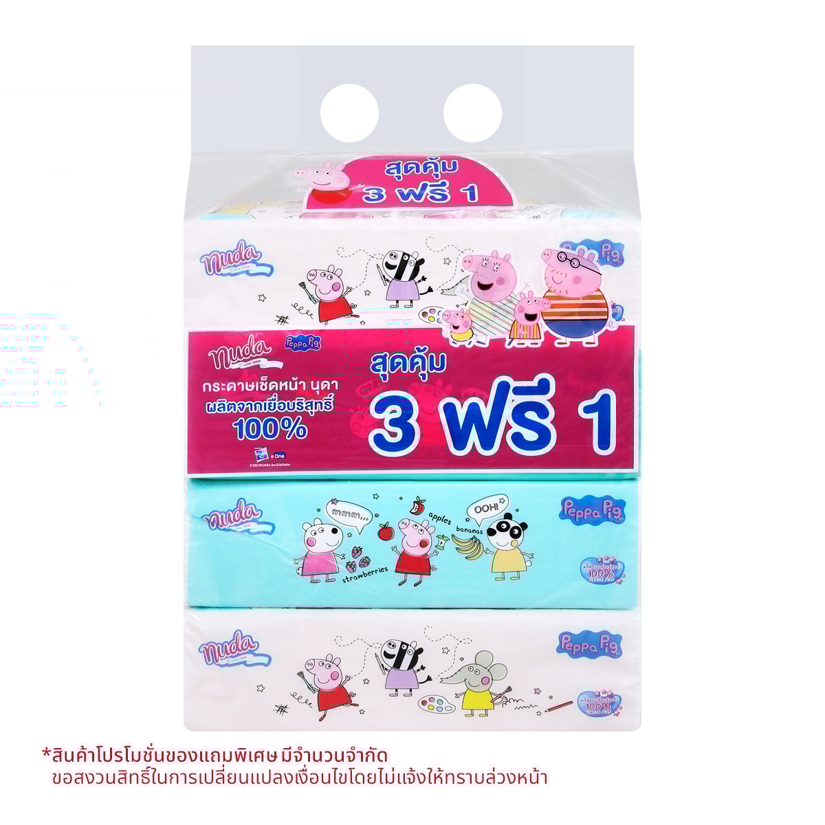 นุดา ซอฟท์แพ็ค กระดาษเช็ดหน้า 120 แผ่น แพ็ค 3+1_1