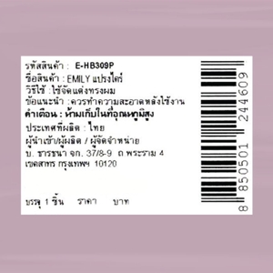 อิมิลี่ แปรงหวีไดร์ รุ่น E-HB309P_thumbnail_1