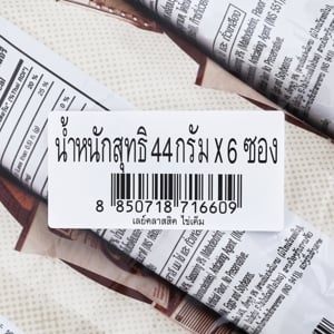 เลย์ คลาสสิค รสไข่เค็ม 44 ก. x 6 ชิ้น_thumbnail_3