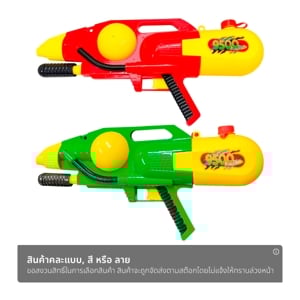 ซิตี้ ทอยส์ ปืนฉีดน้ำปั๊มลม แรงดันสูง รุ่น AIR 25-9500 60 ซม. คละสี_thumbnail_1