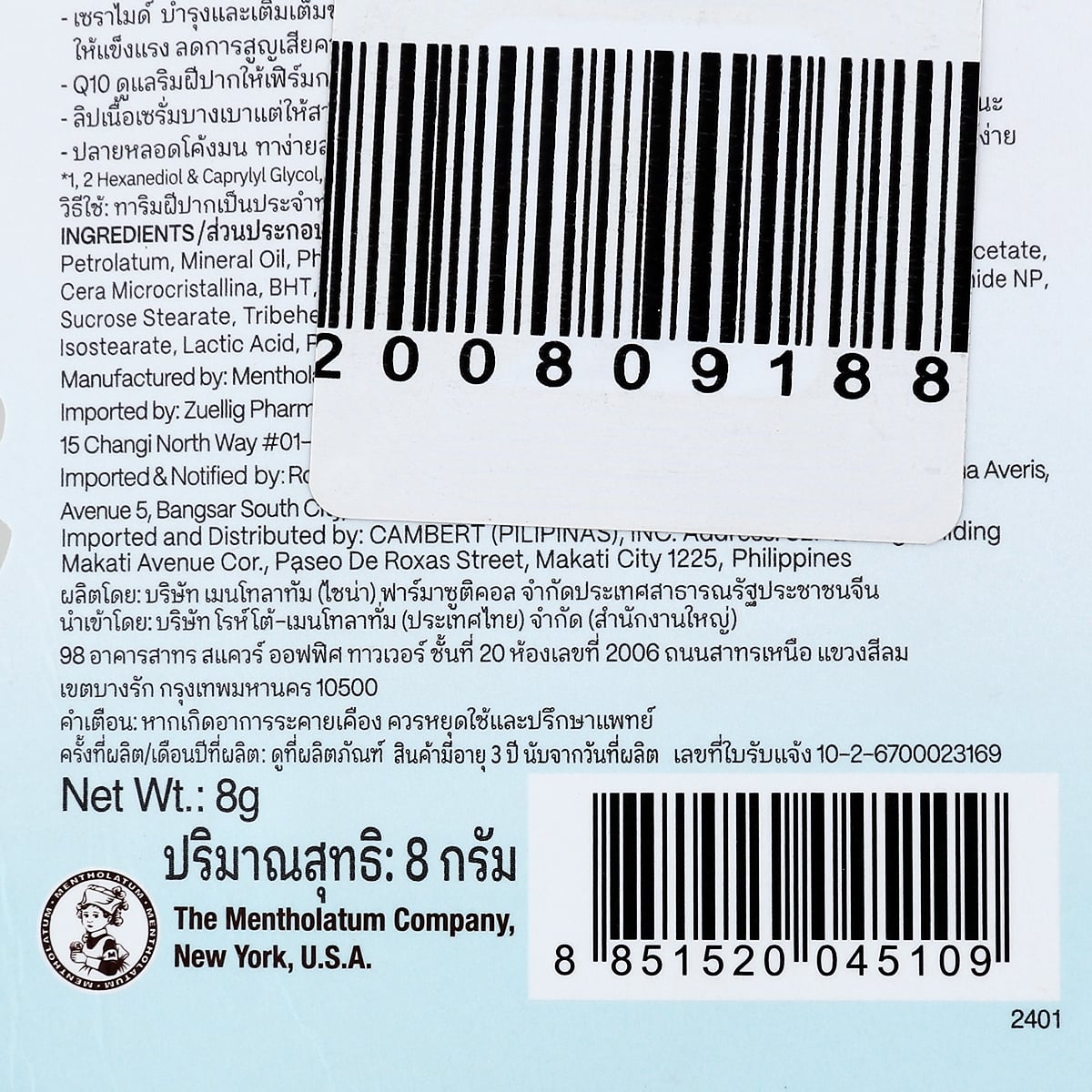 เมนโทลาทั่ม ลิป เพอร์เฟคเตอร์ เซรั่ม ลิป เจล - คิวเท็น เซรา 8 ก._2