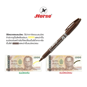 ตราม้า ปากกาตรวจสอบธนบัตร_thumbnail_2
