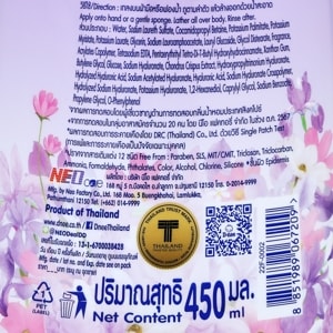 ดีนี่ ครีมอาบน้ำ บลูมมิ่งโกลว ม่วง 450 มล._thumbnail_3