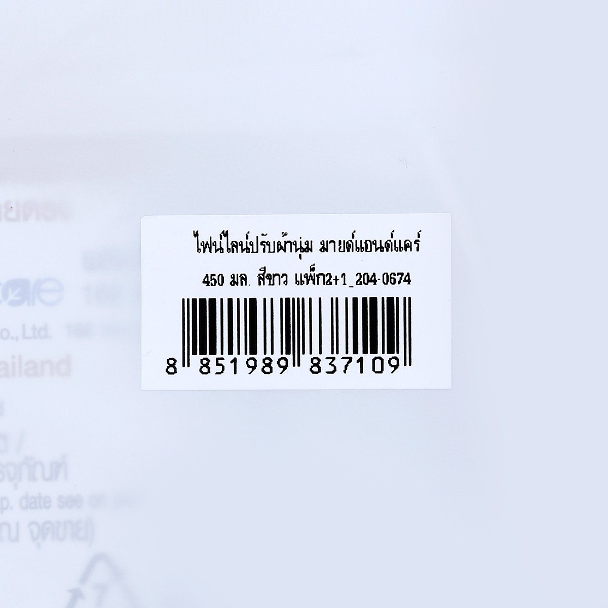 ไฟน์ไลน์ น้ำยาปรับผ้านุ่มสูตรเข้มข้น มายด์แอนด์แคร์ กลิ่นเพอร์ที ลิลลี่ 450 มล. แพ็ค 2+1_2