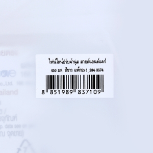 ไฟน์ไลน์ น้ำยาปรับผ้านุ่มสูตรเข้มข้น มายด์แอนด์แคร์ กลิ่นเพอร์ที ลิลลี่ 450 มล. แพ็ค 2+1_thumbnail_2