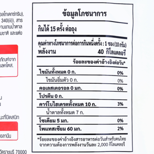 บิ๊กซี แฮปปี้ ไพรซ์ โปร ชามะนาวปรุงสำเร็จชนิดผง 10 ก. ถุง 15 ซอง_thumbnail_3