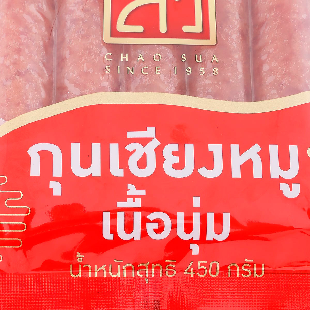 เจ้าสัว กุนเชียงหมูเนื้อนุ่ม 450 ก._3