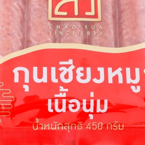 เจ้าสัว กุนเชียงหมูเนื้อนุ่ม 450 ก._thumbnail_3