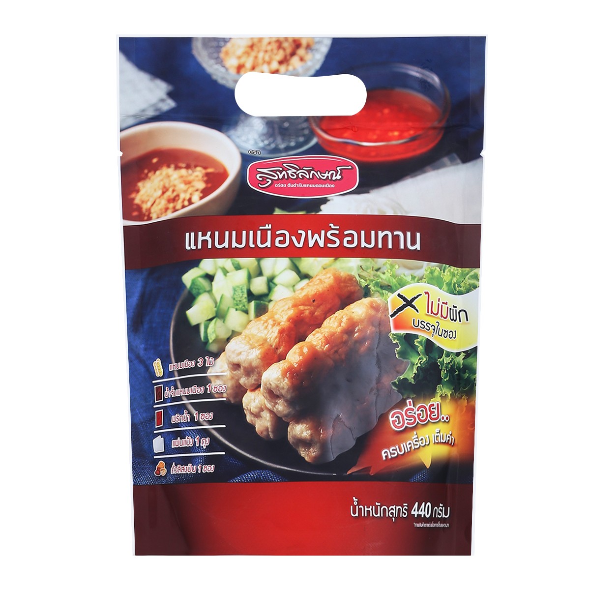 สุทธิลักษณ์ แหนมเนืองพร้อมทาน 440 ก.