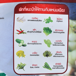สุทธิลักษณ์ แหนมเนืองพร้อมทาน 440 ก._thumbnail_2