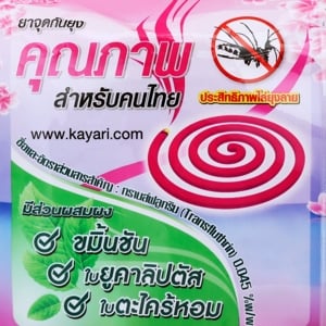 คายาริ ยาจุดกันยุง X-5 กลิ่นซากุระ 80 ขด_thumbnail_1