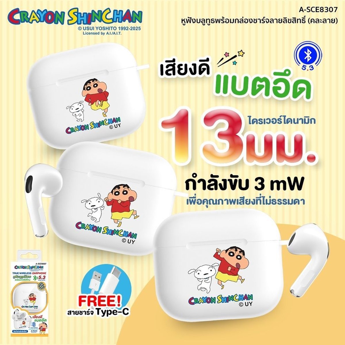 อาซากิ x เครยอนชินจัง หูฟังบลูทูธ รุ่น A-SCE8307 คละลาย_8