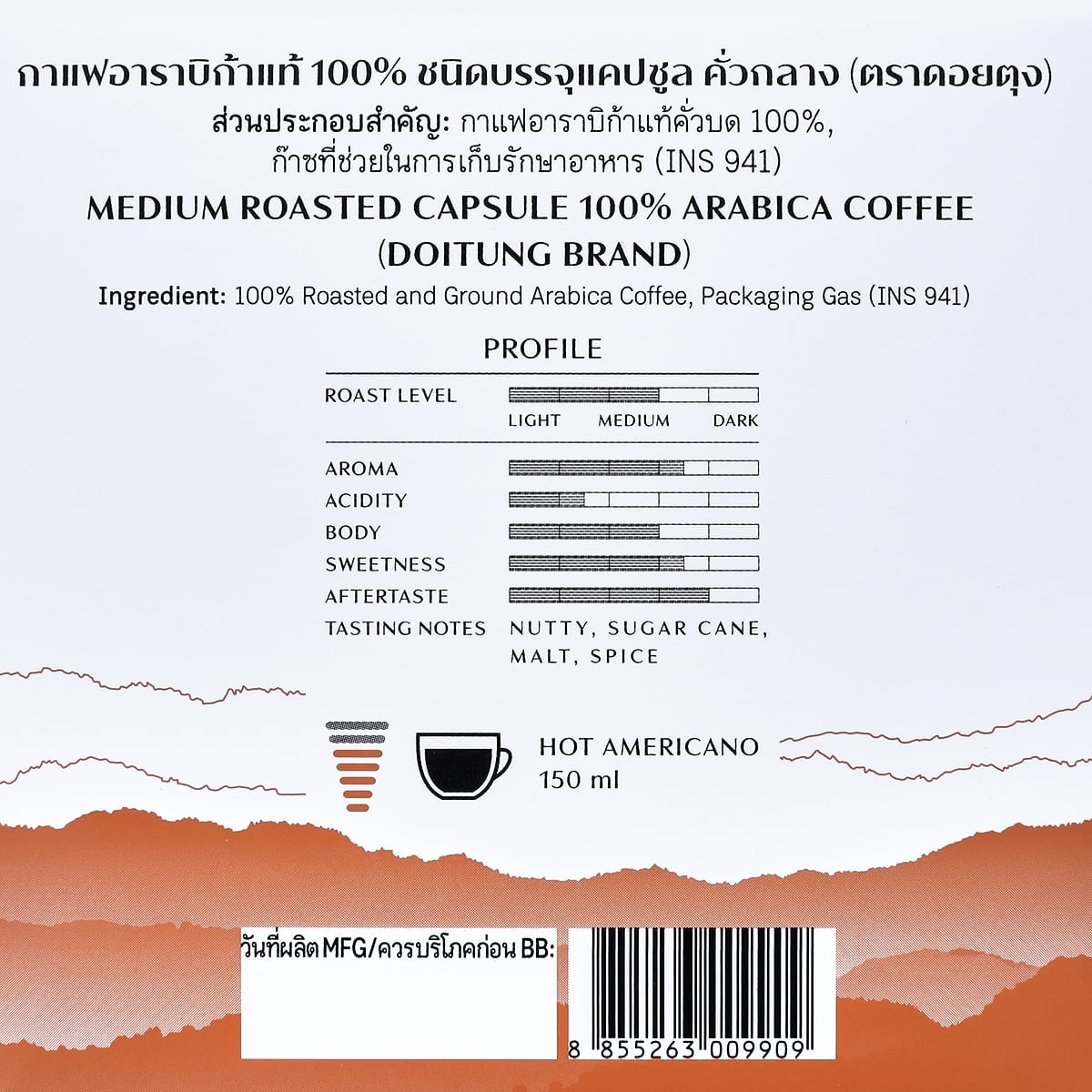 ดอยตุง กาแฟอาราบิก้าแท้ 100% ชนิดบรรจุแคปซูล คั่วกลาง 7.5 ก. x 12 ชิ้น_2
