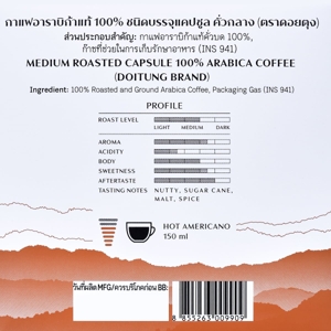 ดอยตุง กาแฟอาราบิก้าแท้ 100% ชนิดบรรจุแคปซูล คั่วกลาง 7.5 ก. x 12 ชิ้น_thumbnail_2