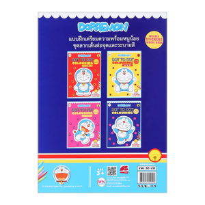 สำนักพิมพ์ดับบลิวเอ็น สมุดลากเส้นต่อจุดและระบายสี รุ่น 4_thumbnail_2