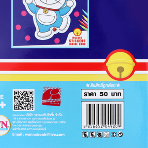 สำนักพิมพ์ดับบลิวเอ็น สมุดลากเส้นต่อจุดและระบายสี รุ่น 4_thumbnail_3