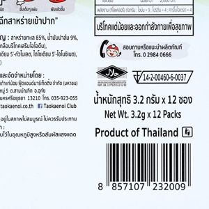 เถ้าแก่น้อย สาหร่ายทอดปรุงรส แผ่นใหญ่ รสคลาสสิก 3.2 ก. x 12 ชิ้น_thumbnail_2