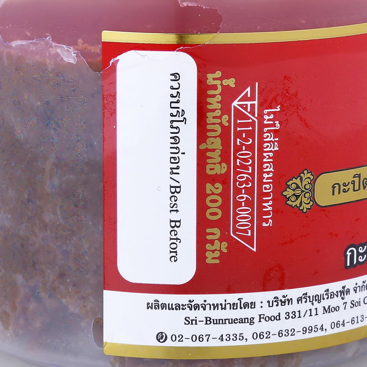 ลูกเผ็ด กะปิ 200 ก._2