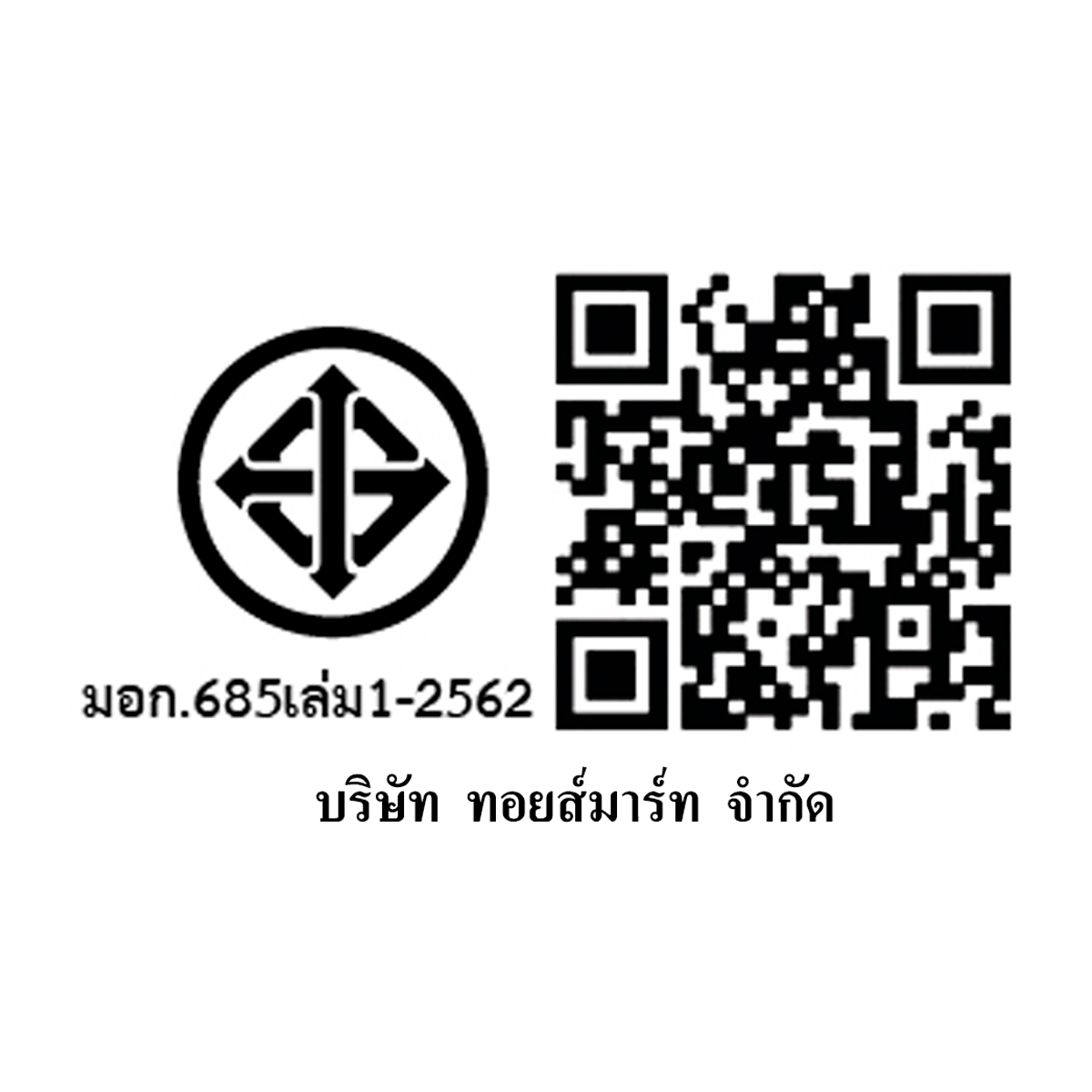 ทอยส์มาร์ท ปืนยิงลูกบอล + ลูกดอกโฟม_1