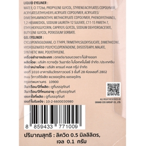 เมอร์เรซกา 2in1 ลิควิด & เจล อายไลน์เนอร์ สีดำ_thumbnail_2