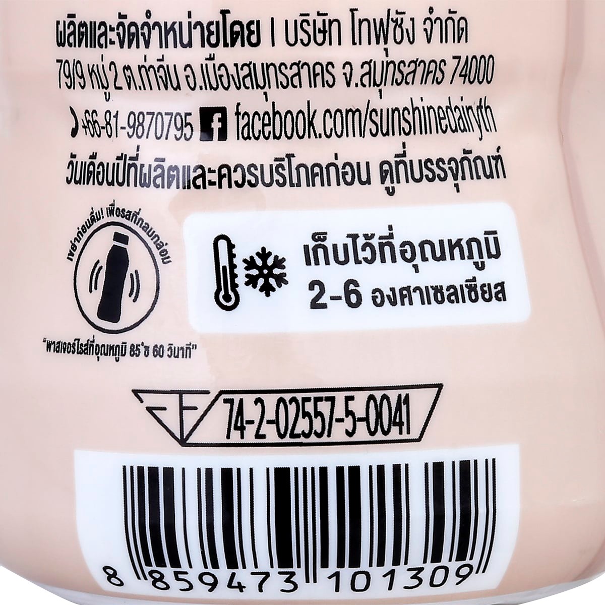 ซันชายน์แดรี่ ผลิตภัณฑ์นมพร่องมันเนยปราศจากน้ำตาลแลคโตส สูตรโปรตีนสูง รสช็อกโกแลต 340 มล._1