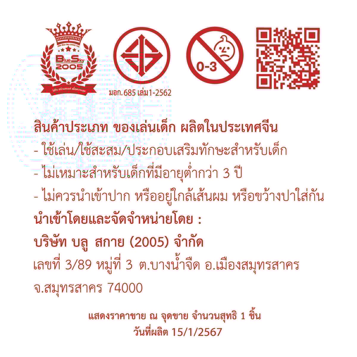 ชุดตัวต่อตัวอักษรภาษาอังกฤษ_2