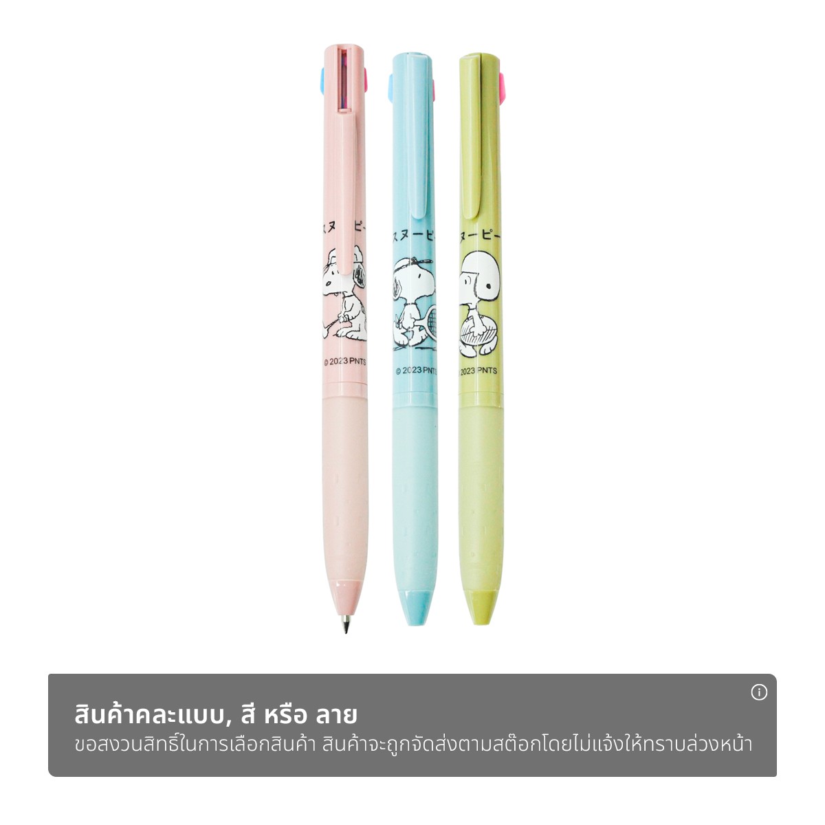 เอ็มแอนด์จี x สนูปี้ ปากกาลูกลื่น 2 สี 3 ไส้ รุ่น SBPT4334 คละลาย_1