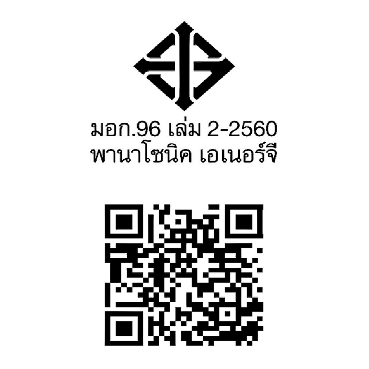 พานาโซนิค ถ่านอัลคาไลน์ AAA แพ็ค 12_3