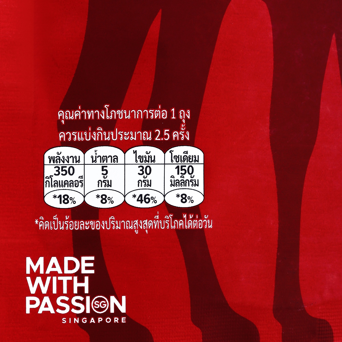 คาเมล ถั่วพิสตาชิโออบ 135 ก._1
