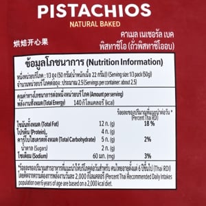 คาเมล ถั่วพิสตาชิโออบ 135 ก._thumbnail_2