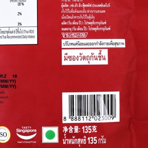 คาเมล ถั่วพิสตาชิโออบ 135 ก._thumbnail_3
