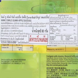 นิมม์ ทู สไมล์ กัมมี่ แอปเปิ้ลบัดดี้ส์ 90 ก._thumbnail_2