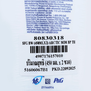 เซฟการ์ด อาร์กติก เฟรช ครีมอาบน้ำแอนตี้แบคทีเรีย 450 มล. แพ็ค 1+1_thumbnail_1